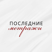  Летняя акция